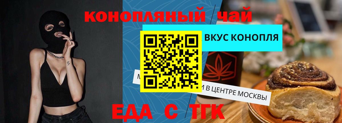 Волжский  Canna-Cookies марихуана  Вход с VPN 