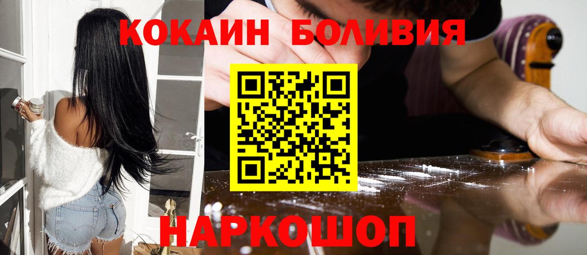 Волжский  КОКАИН Fish Scale  Вход с VPN  Кокаин 99% 