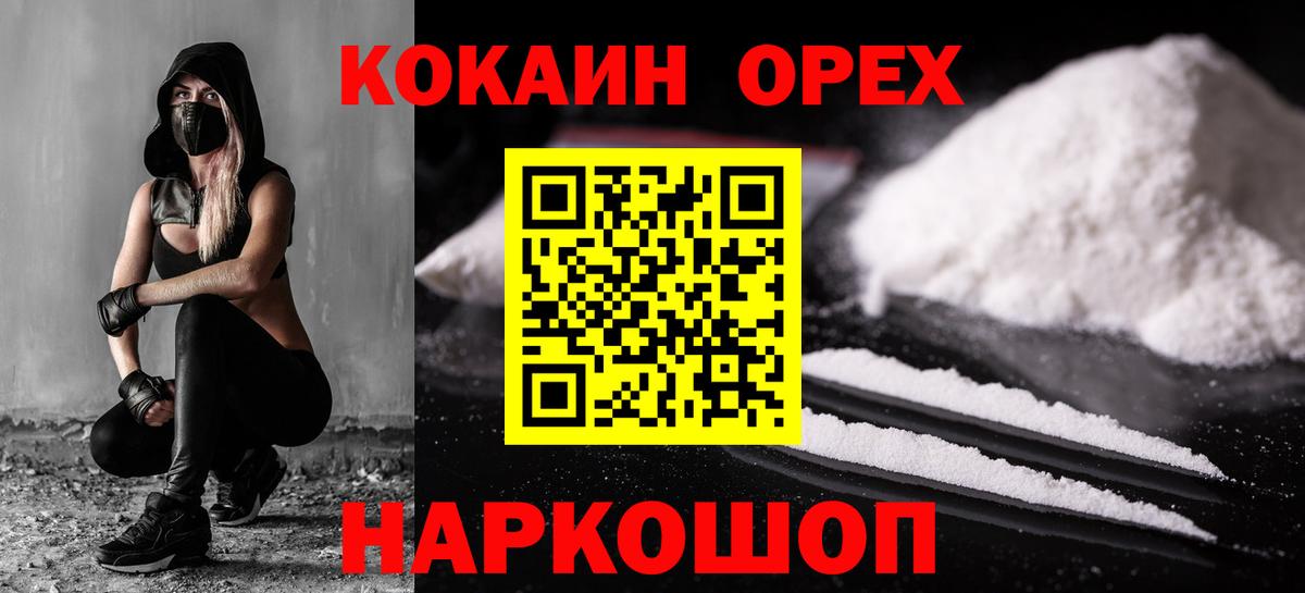 COCAIN 97% Волжский
