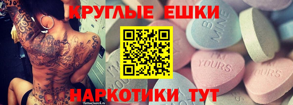 ЭКСТАЗИ диски Волжский