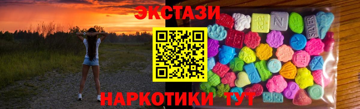 Ecstasy MDMA  ЭКСТАЗИ Cube  ЭКСТАЗИ  Волжский  Вход с VPN 