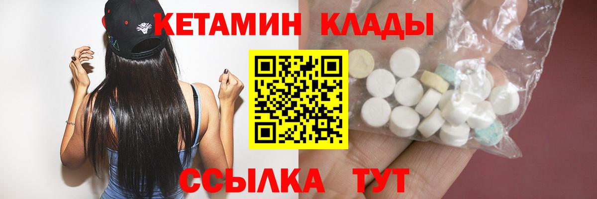 КЕТАМИН ketamine  Вход с VPN  Кетамин VHQ  Волжский 