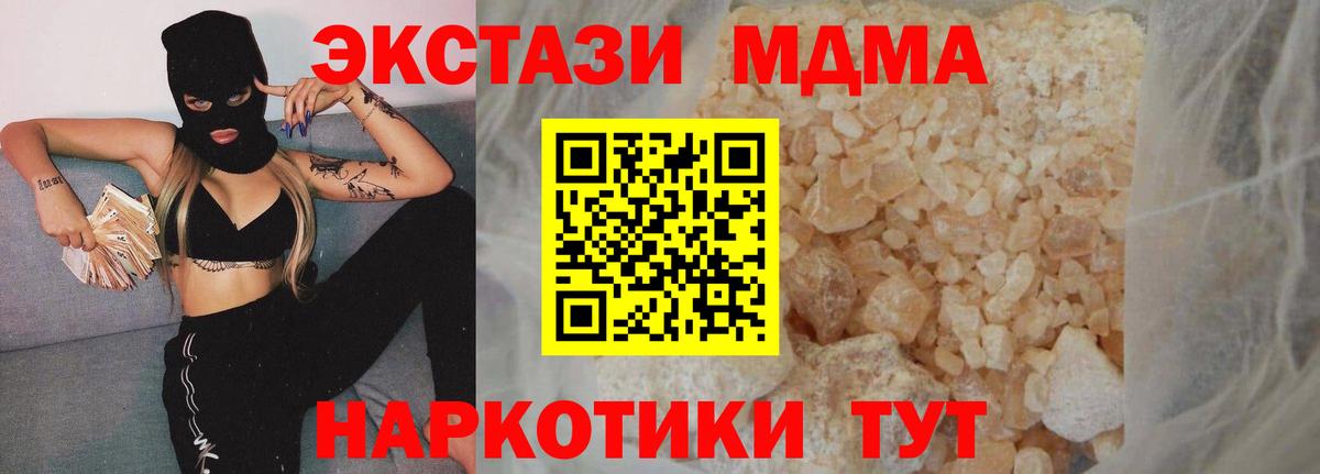Волжский  MDMA VHQ  MDMA  Вход с VPN  МДМА VHQ 