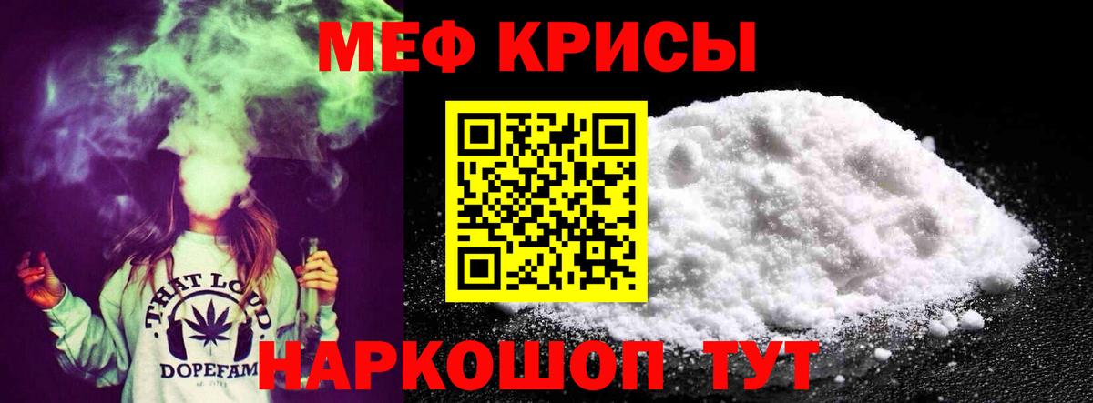МЕФ кристаллы Волжский