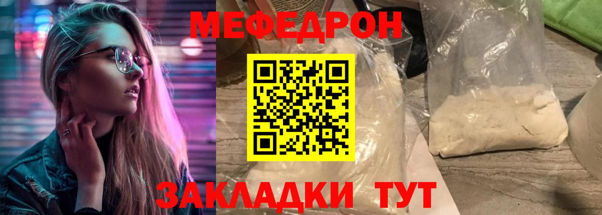 Мефедрон  Вход с VPN  Волжский  Мефедрон  Мефедрон мяу мяу 