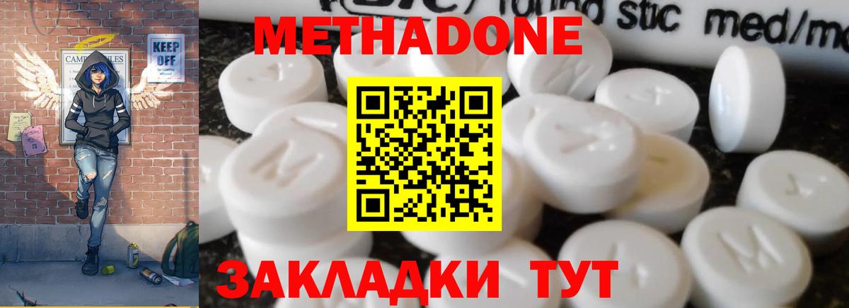 МЕТАДОН белоснежный Волжский