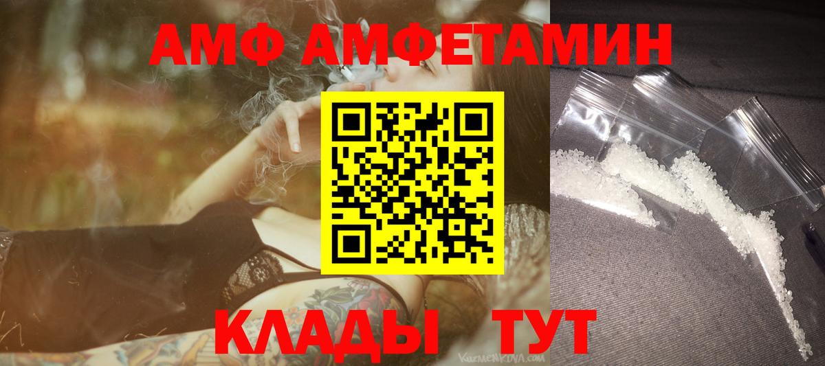 Метамфетамин  Вход с VPN  МЕТАМФЕТАМИН винт  Волжский  МЕТАМФЕТАМИН винт 