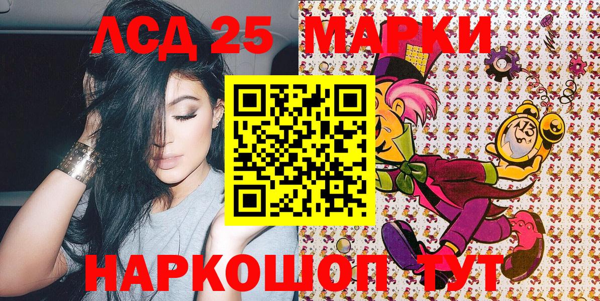 Марки NBOMe 1,8мг Волжский