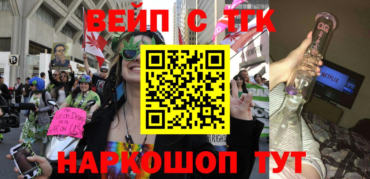 Дистиллят ТГК THC oil  Вход с VPN  где продают   ТГК жижа  Волжский 