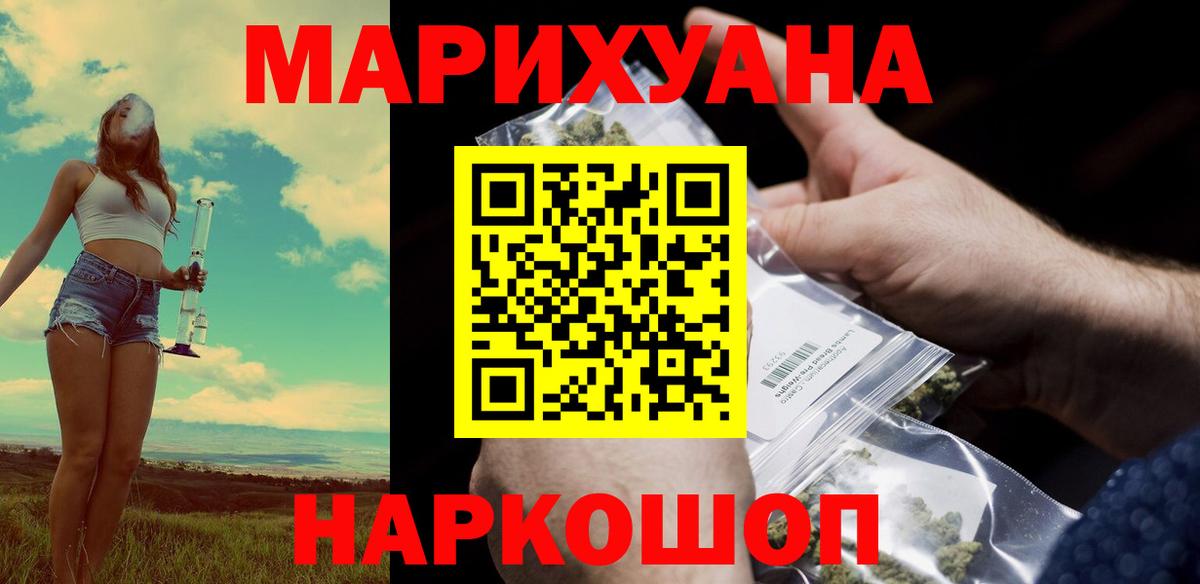 Канабис конопля  Шишки марихуана OG Kush  Волжский  Бошки марихуана THC 21%  Вход с VPN  Шишки марихуана White Widow 